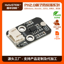 `ģK ģMݔ Arduino ph2.0ӽӿ