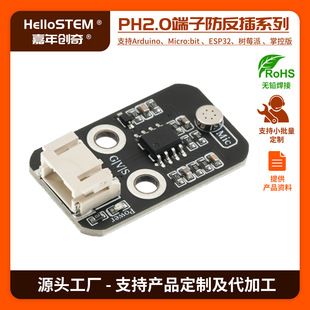 High sensitive sound sensor module analog output compatible with Arduino ph2.0 terminal interface