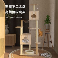 大型オールインワンユニバーサル三層シンプル子猫組み立てキャットツリー太くて安定した噛める麻縄猫クライミングフレームメーカー