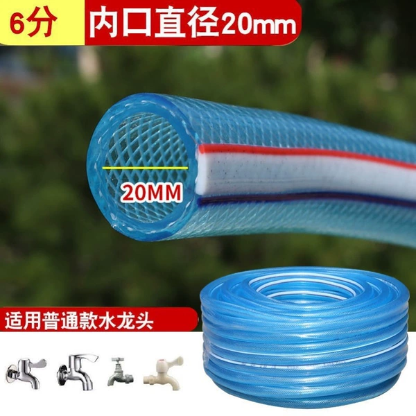 [6分蓝色内径20mm(特厚)10米长水管送3个卡箍]