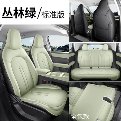 26 models of Chery QQ3EV new energy vehicles: full-coverage car seat covers, breathable perforated leather interior, and modified seat covers (Modelə uyğun (Original) oturacaq örtükləri) - jungle-green-standard-edition-full-coverage-for-rear-seats-note-the-model-year