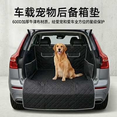 Cross-Border Direct Supply of Car Pet Mats for the Trunk, Portable Storage, Moisture-Proof, Cold-Proof, Dust-Proof, and Dirt-Proof Pet Mats