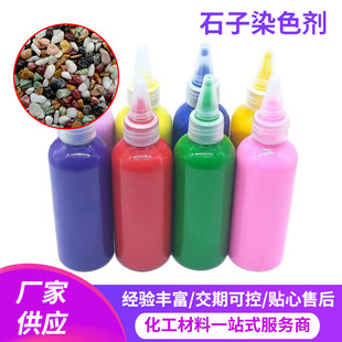 ʯ��Ⱦɫ���B͸�Ͳ�ʯ��ɫ����ɫ���ʯȾ�϶�ɫʯ��С�w��Ⱦɫ��