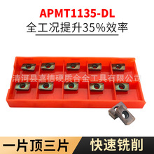 数控刀片APMT1135PDER硬质合金铣刀R5不锈钢R6铣床刀粒