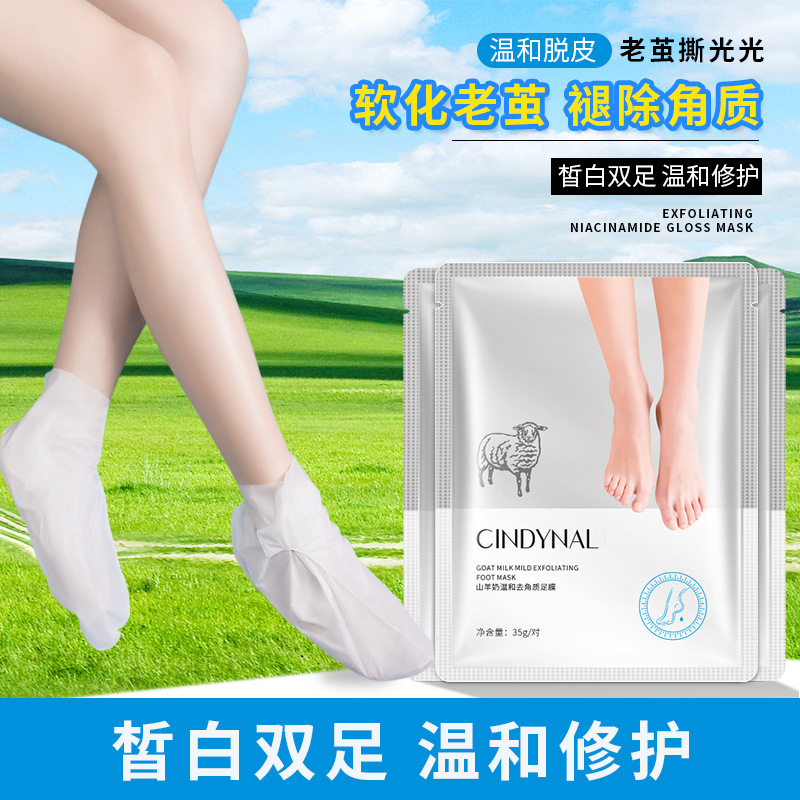 仙蒂奈兒山羊奶手膜美甲店嫩膚補水貓爪手膜足膜套腳膜批發