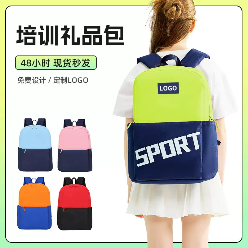定制书包印字logo儿童培训机构辅导班双肩包小学生幼儿园背包批发
