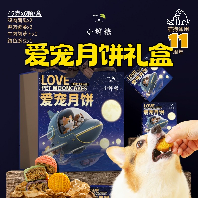 Оптовый маленький свежий корм для домашних животных соус для кошек и собак корм для домашних животных привирченный корм компаньон питательный вкусный смешанный рис влажный корм