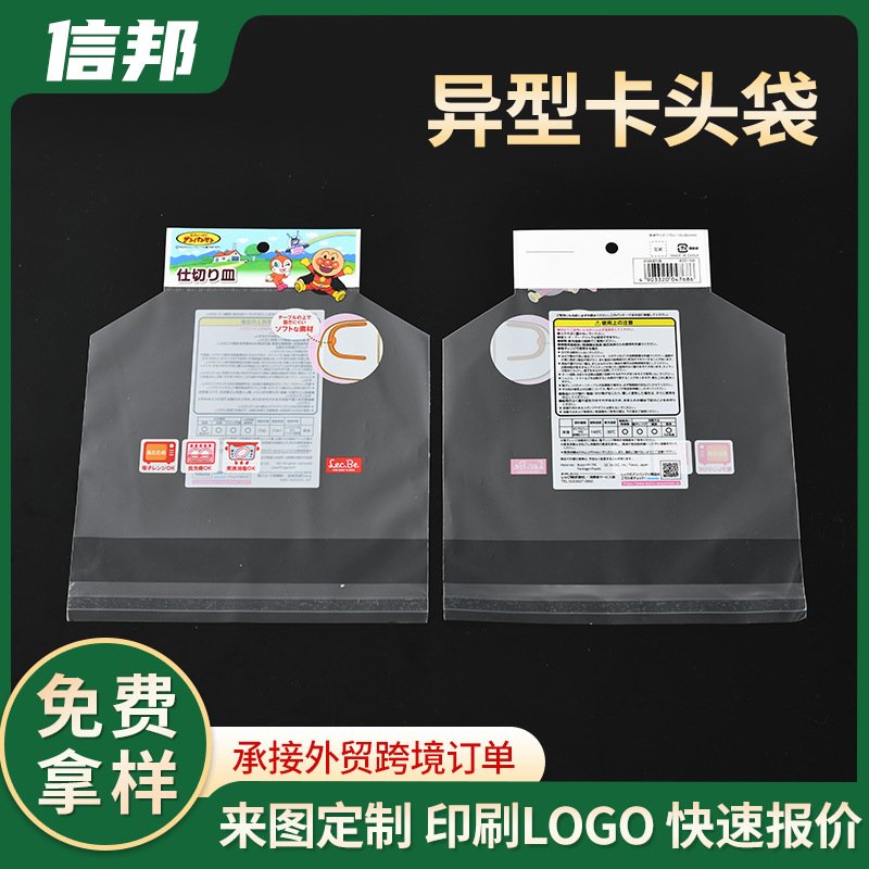 深圳厂家OPP自粘袋手机壳包装袋 异型珠光膜自粘袋卡头挂孔自封袋