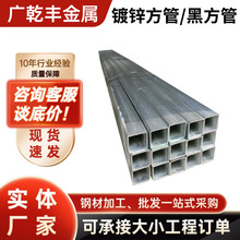 镀锌方管 Q235B冷热镀锌黑铁方管大小口径建筑工程矩形管方通批发