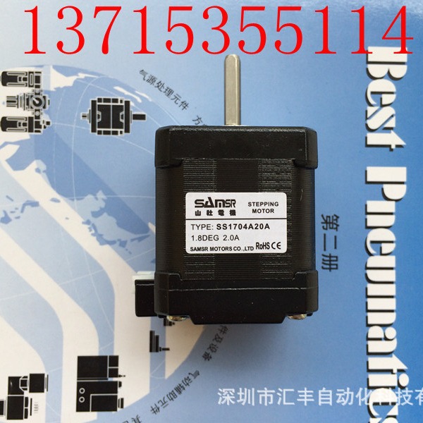SAMSR山社步进电机  SS1704A20A;SS1704A20B;SS2302A42A MD2504