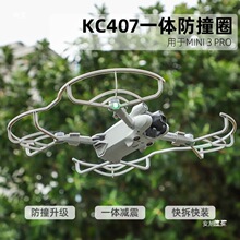 �m��DJI�� 3PRO���~���o�ַ�ײȦ�ۯB�_����������