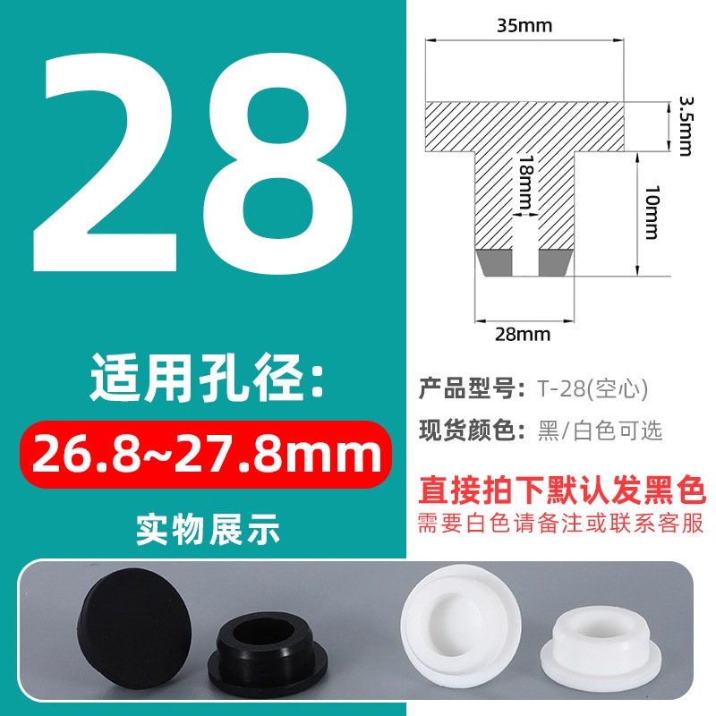 T-shaped silicone tapones tapones de goma tapones de agujero tapones de sellado tapones de goma tapones impermeables tapones de tubería redonda tapones de plástico tapones
