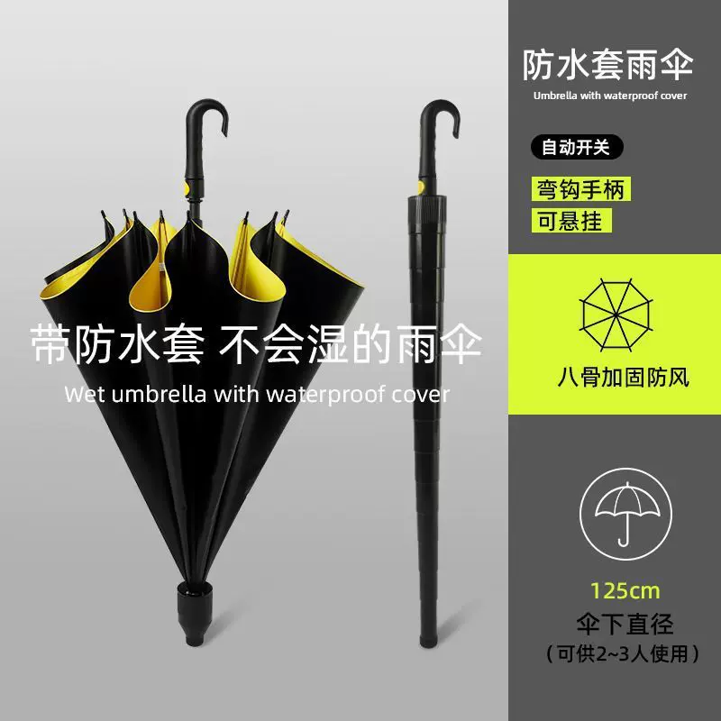 防水套高尔夫直杆雨伞双人大号商务长柄伞印制抖音爆款现货批发