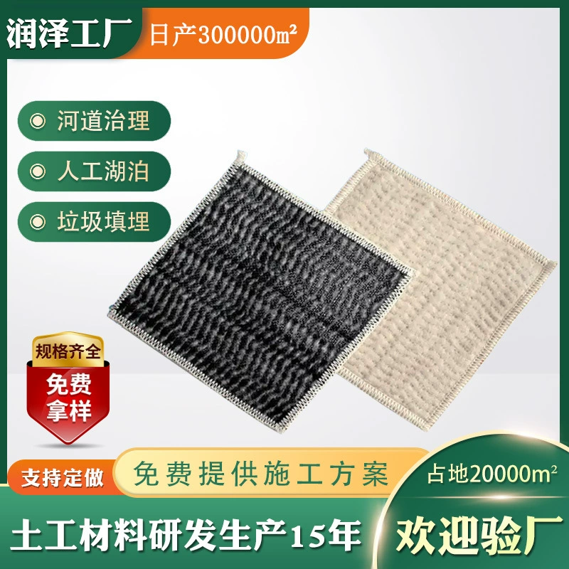 Водонепроницаемое одеяло завод прямой искусственное озеро Наки бентонитовое покрытие водонепроницаемое одеяло Водонепроницаемое одеяло для свалки речных отходов