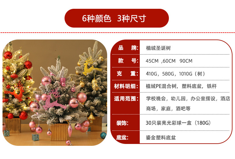 圣诞详情2_02.jpg