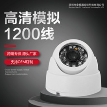 模拟摄像头24灯海螺1200TVL摄像机红外半球监控跨境/外贸厂家批发