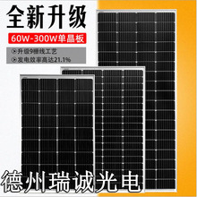 陝西商洛 現貨供應160W太陽能板 太陽能板 太陽能監控太陽能板