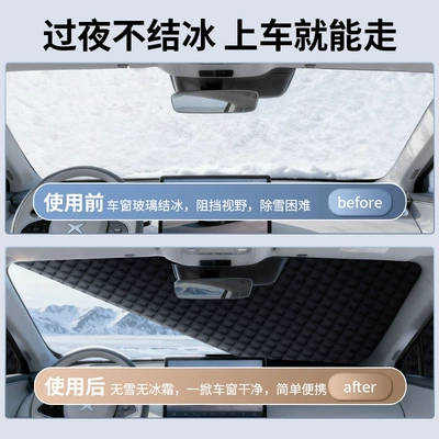 Sun Protection, Car Sun Shield, Car snow shield