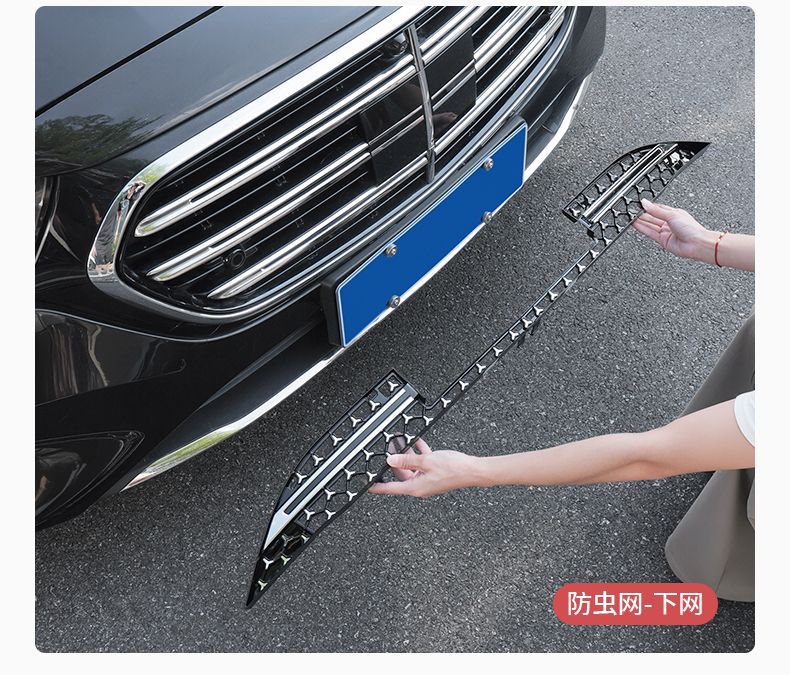 Mercedes-Benz New E-Class E300L/E260L Starry Sky Grille Radiator Insect-Proof Net Protective Cover Modified Decorative Car Accessories