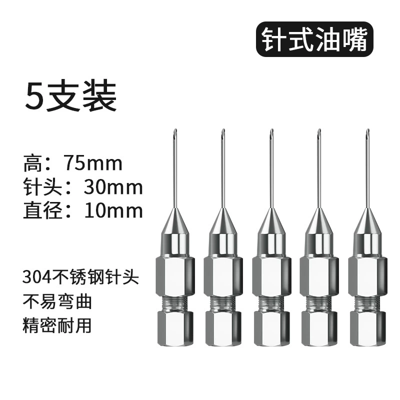 Needle -type butter Gun Mouth Anti -water needle grouting nails high pressure waterproof grouting machine Demonstration and grouting nail accessories