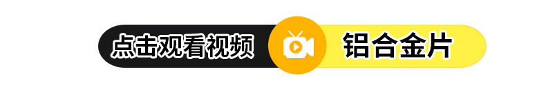 铝合金片_01
