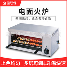 新粤海AT-936面火炉 商用电热晒炉 单层面火炉晒炉电烤箱烤箱设备
