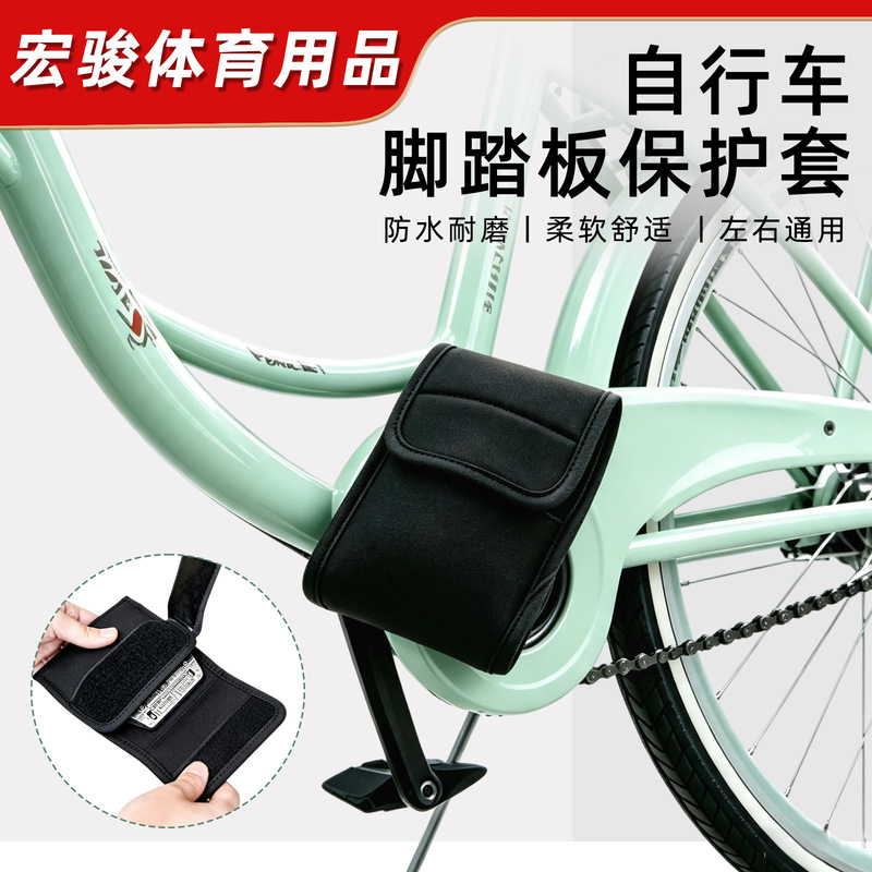 Bicycle Pedal Protective Cover Outdoor Cycling Mountain Bike Accessories Waterproof and Dustproof Pedal Protective Cover Bicycle Pedal Protective Cover Outdoor Cycling Mountain Bike Accessories Waterproof and Dustproof Pedal Protective Cover