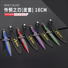 瓦罗游戏周边近战武器模型怜悯之刃皮套版武器工艺品摆件