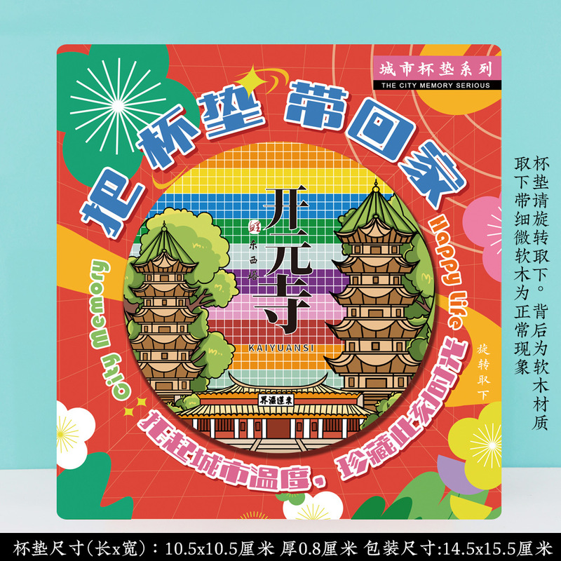 文创泉州开元寺蟳埔簪花特色旅游景区流沙流麻亚克力冰箱贴纪念品|undefined