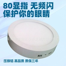 LED面板灯明装圆形120/145/170/200/240/300/400/500/600/成品灯