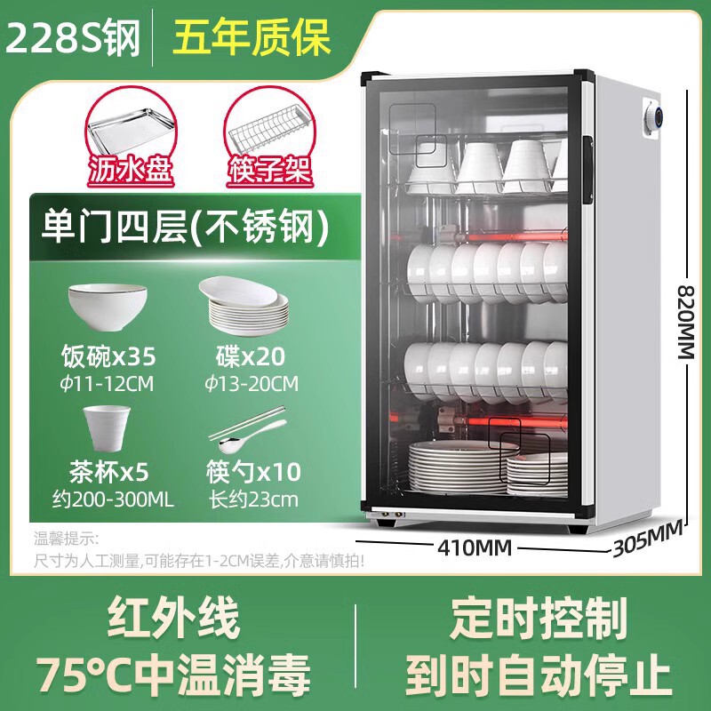 台式消毒柜家用小型迷你碗筷2025新款立式商用桌面厨房饭店餐饮具|undefined