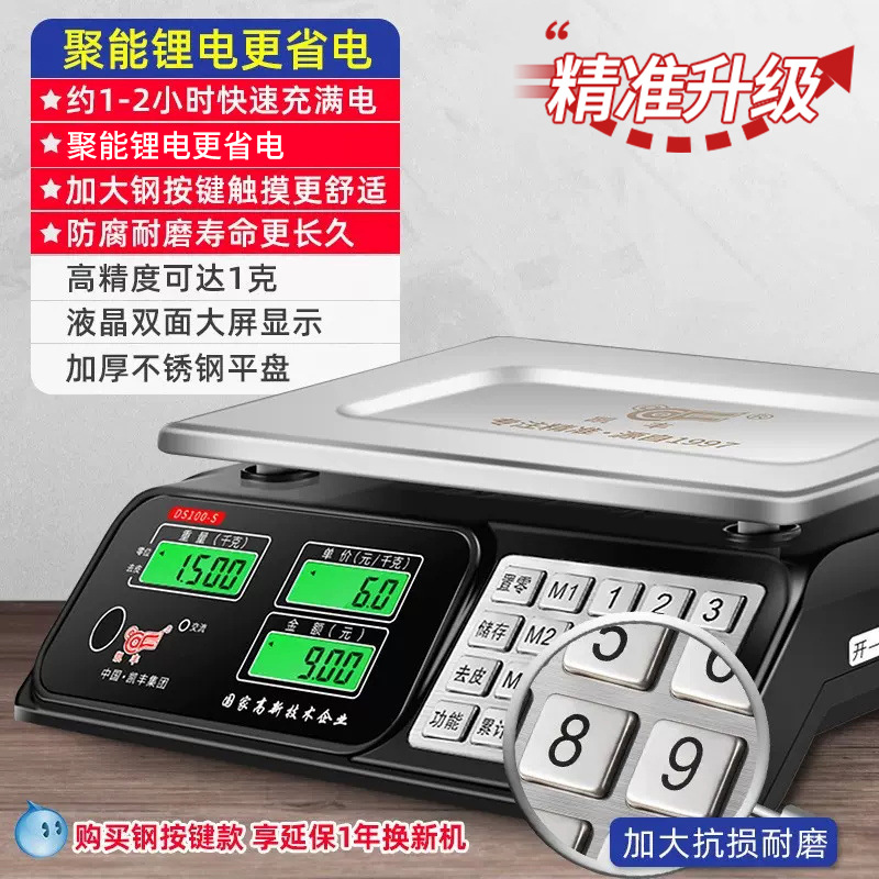 【뜨거운 판매❤상위 모델 * 스틸 버튼] 30kg LCD 평판, 에너지 집약형 리튬 배터리, 더 많은 절전 A