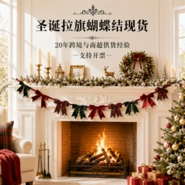 织带;圣诞装饰品;服装饰品