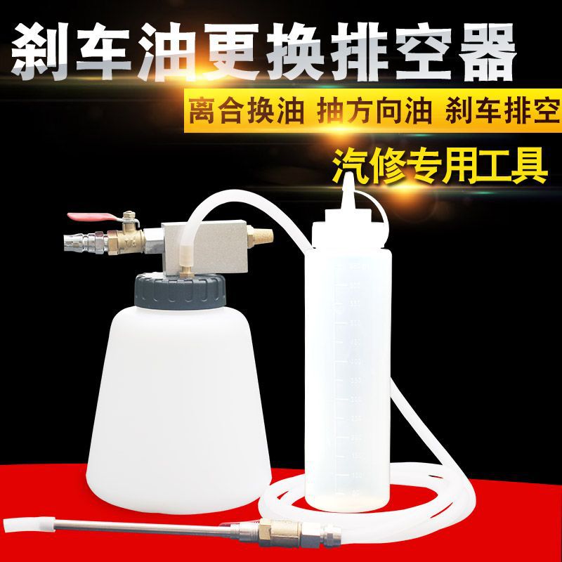 气动刹车油更换工具制动液更换机刹车离合排空抽油设备汽修汽保用