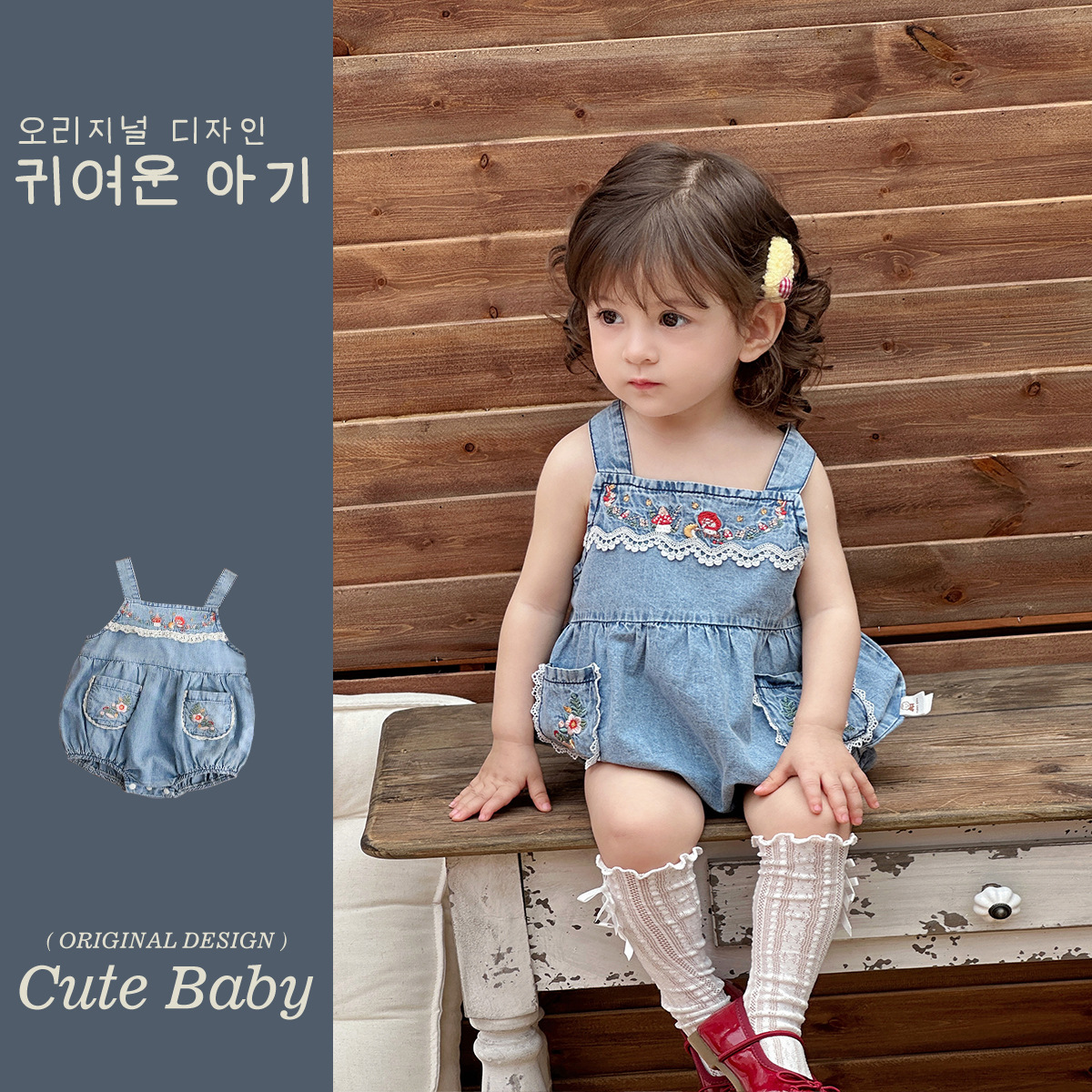 Ropa fina de verano para bebés, mezclilla para bebés, mampara bordada con champiñones pequeños, ropa de salida exquisita de algodón, ropa de pedo