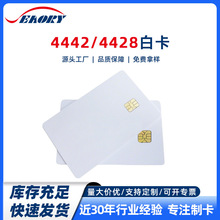 加油卡接触式4442ic卡制作宾馆酒店取电IC会员4428智能取电卡门卡