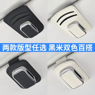glasses holder, multifunctional leather glasses: Car Glasses Clip/Bill Clip