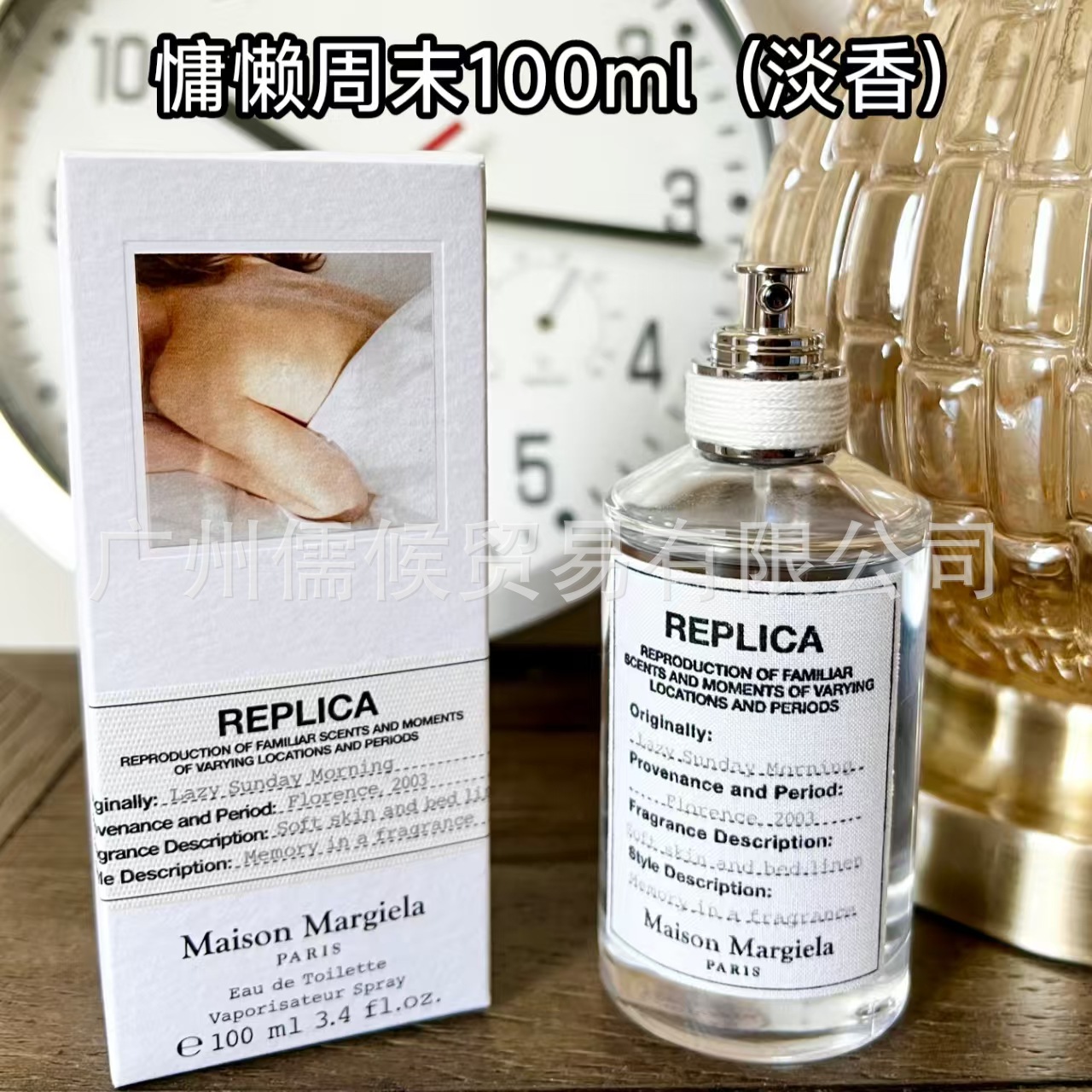 Lazy Weekend 100ml (light fragrance)