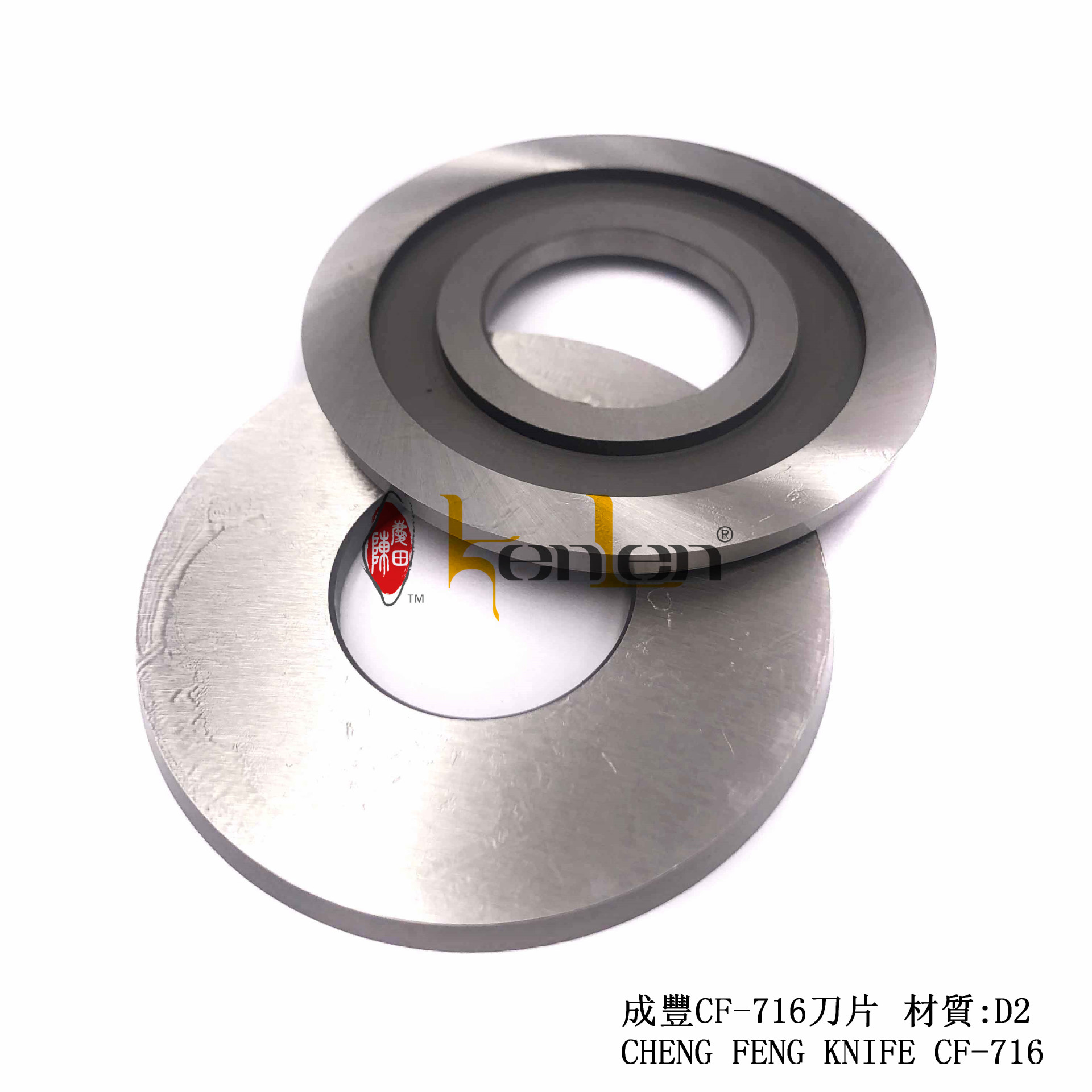 坤伦总代理快可利成丰CF-716刀片D2材质