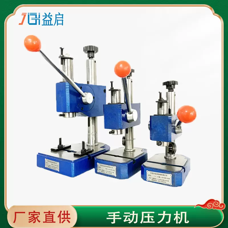 厂家批发500kg高精密手压台5kn螺钉铆接手动压接机组装配手动冲床