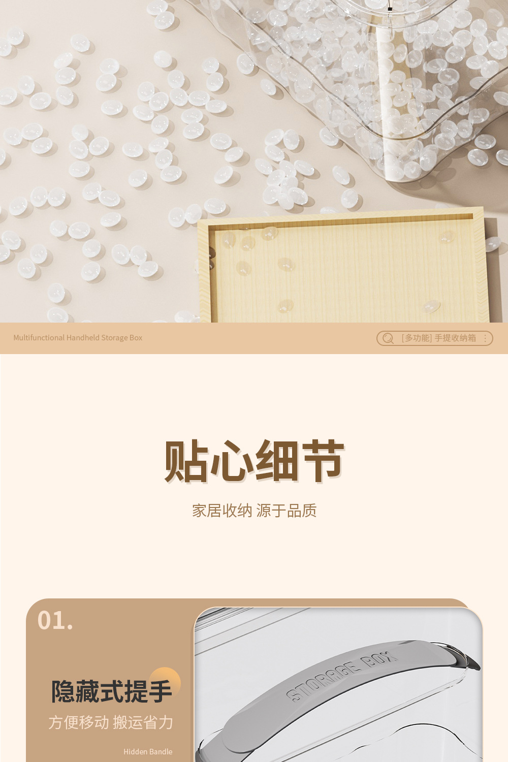 透明收纳箱_17.jpg