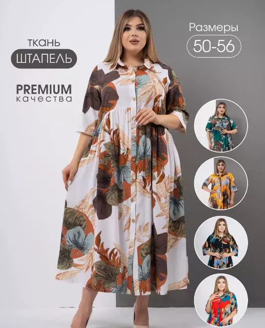 Мини-юбка, пижама, платье, Россия, с коротким рукавом, большой размер