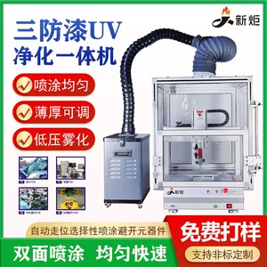 Fully Automatic Three-proof Paint Coating Machine pcb Circuit Board Insulation Moisture-proof Glue Injection LED Dispensing Spray Paint Ink Coating Machine