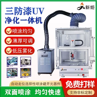 Fully Automatic Three-proof Paint Coating Machine pcb Circuit Board Insulation Moisture-proof Glue Injection LED Dispensing Spray Paint Ink Coating Machine (Yapışqan paylayıcı adapterlər) - xj-331-three-proof-paint-coating-machine-single-slot-deposit