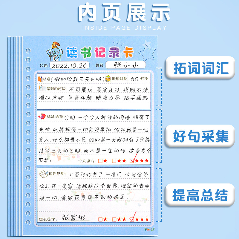 Reading reading record card Primary school students reading record…