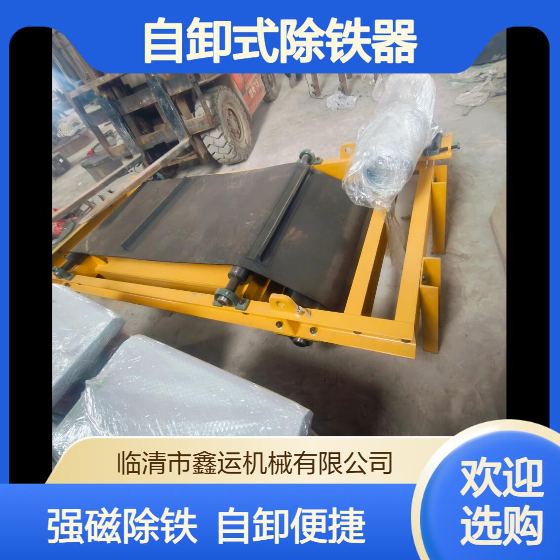 永磁自卸式除铁器 皮带式除铁器 自动卸铁 操作方便