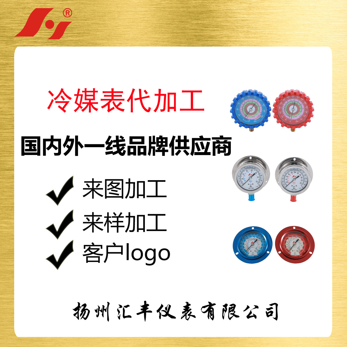 冷媒压力表加工订制,雪种表r410a,r32,r22,r134a,耐震型