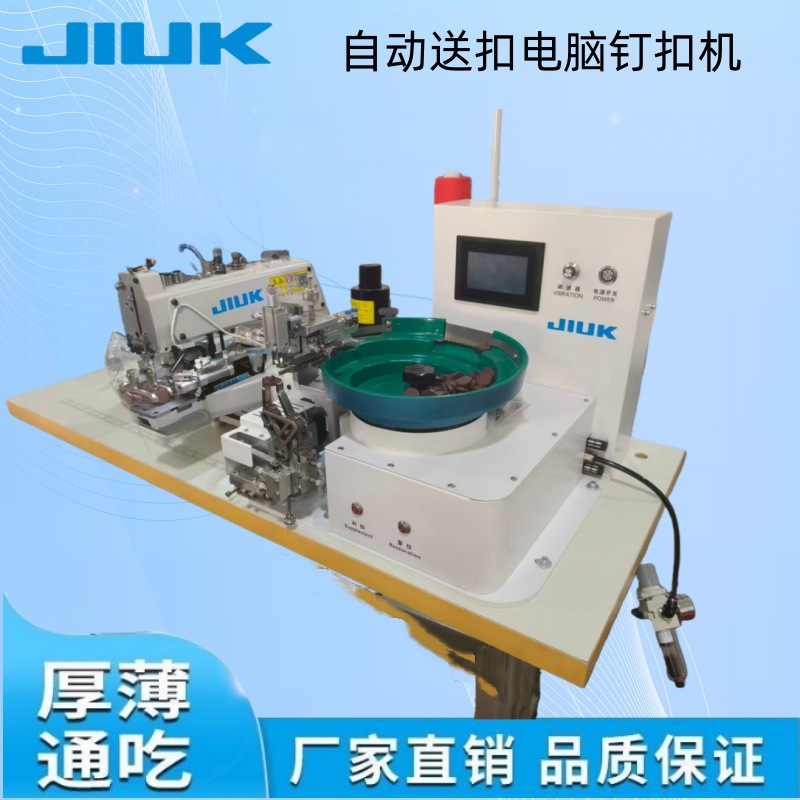 批发电脑直驱订扣机 1377一=+ 多功能订扣机  工业缝纫机