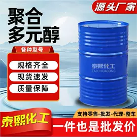 酯;二元醇;增塑剂