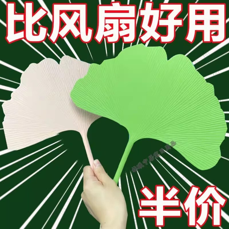 学生のための必須の夏のイチョウ扇子、文学的で芸術的なスタイルのイチョウ扇子、夏の耐久性と見栄えの良い扇子、プラスチック製のクールな卸売|undefined